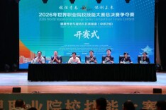 2026年世界职业院校技能大赛总决赛争夺赛健康养老与婴幼儿托育赛道（中职2组）在长沙文创艺术职业学院开赛