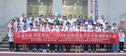 医疗急救科普活动走进长沙市芙蓉区育才学校