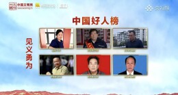 2026年第三批“中国好人榜”揭晓 嘉禾勇士曾凡林入选