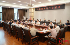 岳阳楼区经济运行分析会召开