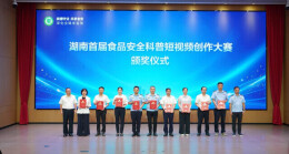 省疾控中心获得湖南省首届食品安全科普短视频大赛唯一一等奖