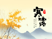 寒露，我们吃点啥好？