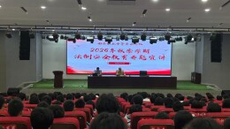 筑牢安全防线 护航青春成长——南县职业中等专业学校开展秋季学期法治安全教育专题宣讲活动