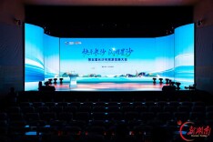 快乐长沙 闪耀星沙！第五届长沙市旅游发展大会在长沙县启幕