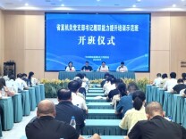 省直单位第二期党支部书记履职能力提升培训示范班在怀化开班