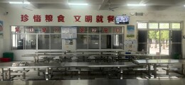 南县五小荣和学校：推进校园餐集中整治 净化食堂就餐环境