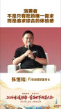 湘菜世界观⑥｜张恒铭：消费者不是只有吃的唯一需求，而是追求综合的体验感