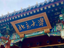 河南一技校101名毕业生“入职北大”，鼓掌后三连问