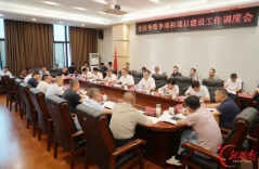 岳阳楼区争资争项和项目建设工作调度会召开