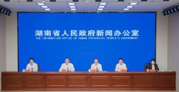湖南省第十一届民族运动会将于10月20日至24日在张家界举办