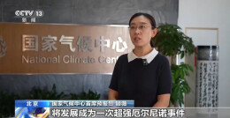 超强厄尔尼诺事件，要来了！