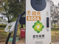 北京1300座超充站护航国庆，新能源车主“补能”无忧