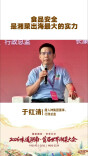 湘菜世界观⑨｜于红清：食品安全是湘菜出海最大的实力