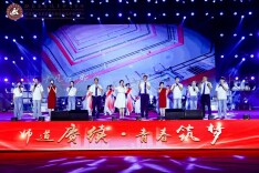 湖南安全技术职业学院举办“师道赓续 青春筑梦”文艺晚会
