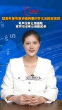 主播说新闻 | 因高考誓师演讲被网暴的符文迪回应保研……骂声没有让这个女孩偏航，掌声也没有让她飘起来