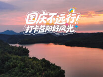 不必寻远方 休闲来益阳｜国庆不赶路，来鱼形湖生态休闲度假区，把日子过慢