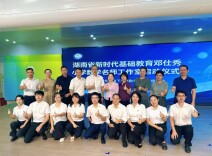 湖南省新时代基础教育邓仕秀小学数学名师工作室正式启动