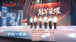 湖南职工 “高手榜”上新