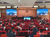 懂产业 通政策 善谈判 优服务！邵阳这场培训打造招商“铁军”