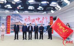 以行走传承中华文脉，湖南日报社大型融媒报道《楹联中国行》圆满收官