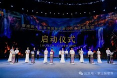 大张家界国际旅游区产业发展联盟成立