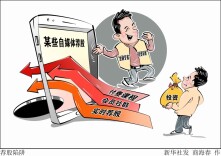 今天起，金融产品网络营销禁用诱导性话术
