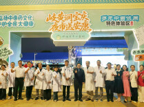 邵阳市中心医院专场中医药夜市点亮城市健康夜生活