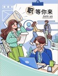 2026年全国城市联合招聘高校毕业生秋季专场推出首批就业服务活动