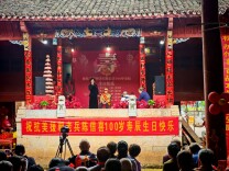 新田县为抗美援朝老兵陈盛喜举办百岁寿诞活动