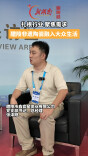 访谈丨鑫官窑张泽刚：让非遗融入大众生活