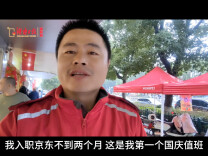 国庆我在岗｜奔忙中守得烟火团圆