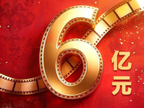 国庆档票房破6亿！“电影+”激发消费新增量