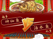 视频丨桂阳传统美食——神仙鱼