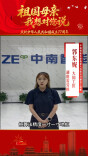 祖国母亲，我想对您说｜“愿以技术创新回应时代召唤，以脚踏实地助力中国智造”
