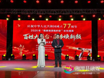 红色湘潭·礼赞国庆㉖丨湘潭县：载歌载舞喜迎国庆