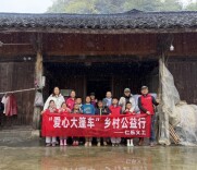 情暖苗寨助梦乡村 “爱心大篷车”乡村公益行圆满落幕