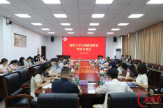 湘潭大学召开心理健康教育座谈交流会