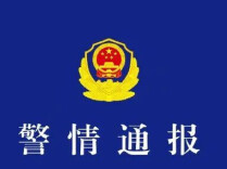 重庆通报：查获一起盗矿案，在矿洞内发现7名死者，21名盗矿人员被抓