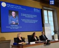 2026年诺贝尔物理学奖揭晓
