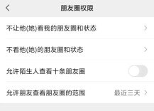 假期里，这7类照片不要发朋友圈！
