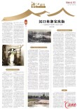 汉口有条宝庆街——《宝庆码头》与邵阳人的汉口往事