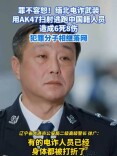 缅北电诈武装用AK47扫射逃跑人员，有人身体被打折，“拿中国籍的电诈人员不当人看，说杀就杀，说埋就埋”