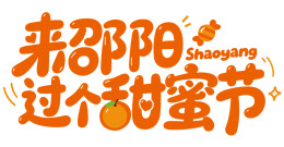 单日113万+！国庆假期前五天，邵阳旅游热度不减