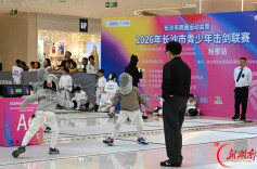 少年仗剑，逐光赛场！2026长沙青少年击剑联赛（秋季站）开赛