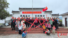 城步白毛坪：国旗飘扬油茶香 苗乡阵地别样红