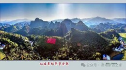 同一座山，两代人的守望