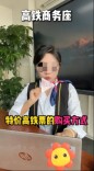 12306售罄为何第三方还有票？警惕这些平台“抢票”常见套路