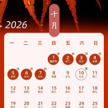 明日起，上班时间有变
