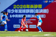 图集丨2026长沙青少年足球联赛总决赛：绿茵逐梦！星城少年激战国庆赛场