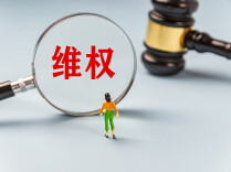 聚焦解决拖欠企业账款问题！最高法、全国工商联发布典型案例